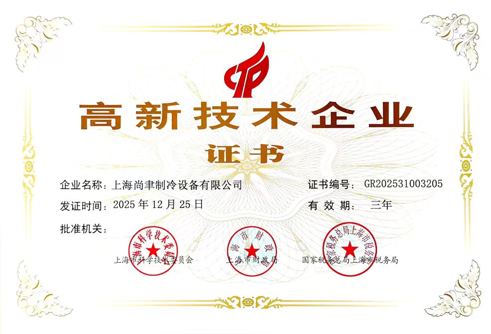 高新技术企业